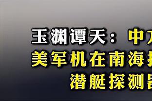 帕夫洛维奇：参加欧洲杯是梦想，这将是我在拜仁拿出表现的推动力